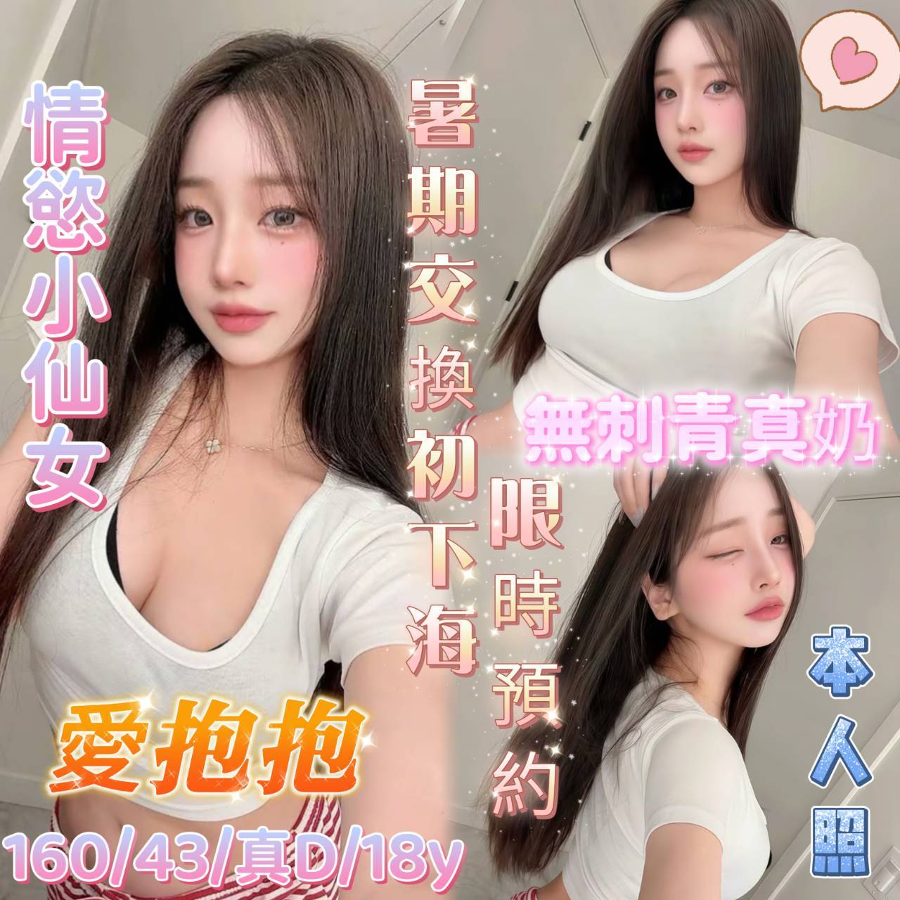 愛抱抱 (hthpup7tk6) - 越南妹 台南，18歲，D罩杯 - admin