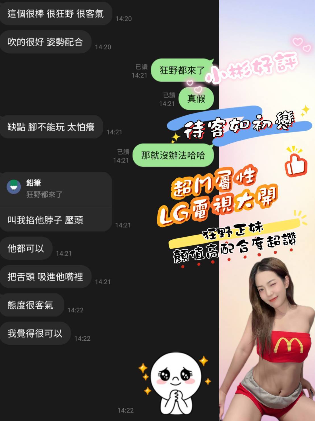 小彬 (N5VGRVKHS3) - 圖片 7 - 馬來妹 嘉義 - 喝好茶 定點/外約 VIP