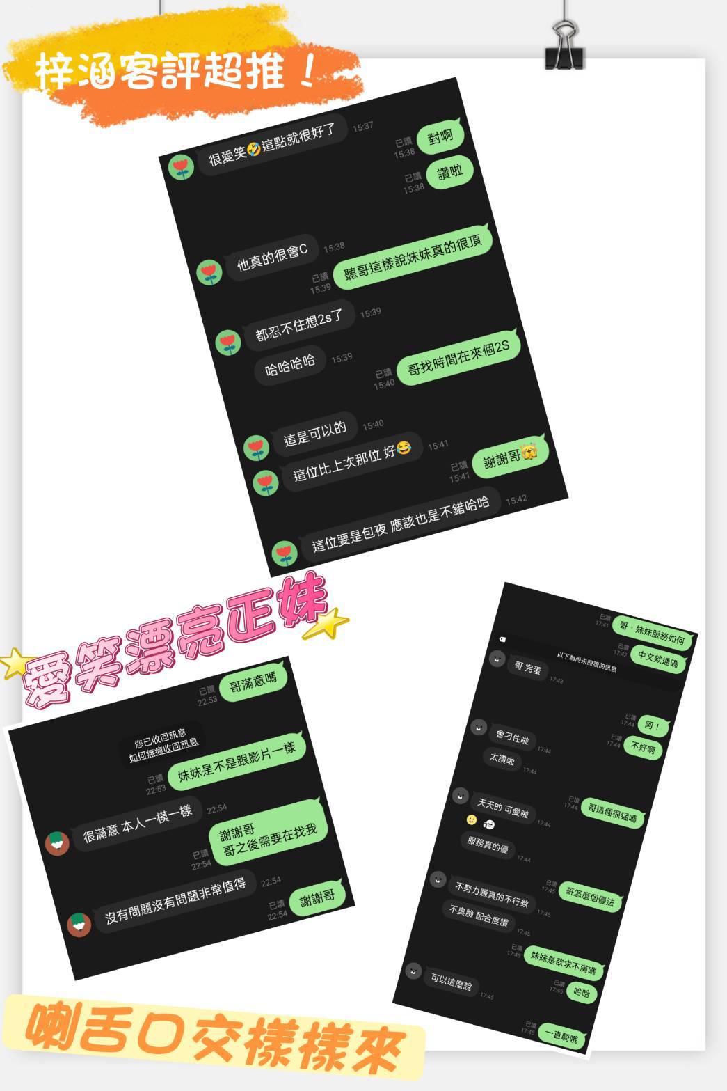 梓涵 (395212) - 圖片 3 - 馬來妹 嘉義 - 定點.外送 好茶