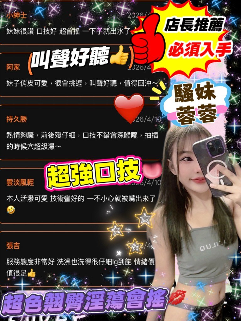 蓉 蓉 (YMFX7W568J) - 圖片 9 - 泰妹 桃園 - 湘湘