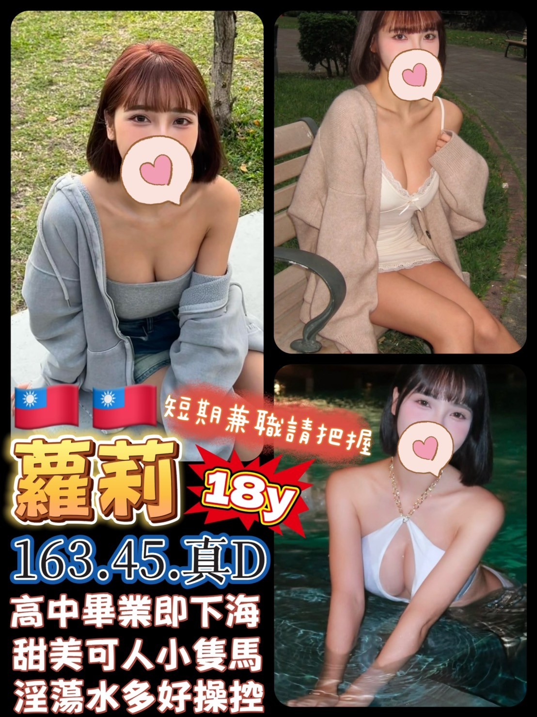 蘿莉 (306126) - 圖片 2 - 台妹 台南 - 稱霸新竹!讓你出新手村不用當屠龍戰士，老師帶你過關斬將