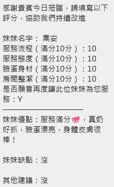 喬安 (368234) - 圖片 8 - 泰妹 新竹 - 萌萌
