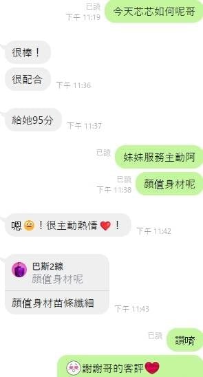 芯芯 (355459) - 圖片 16 - 越南妹 台中 - 喝好茶 定點/外約 VIP