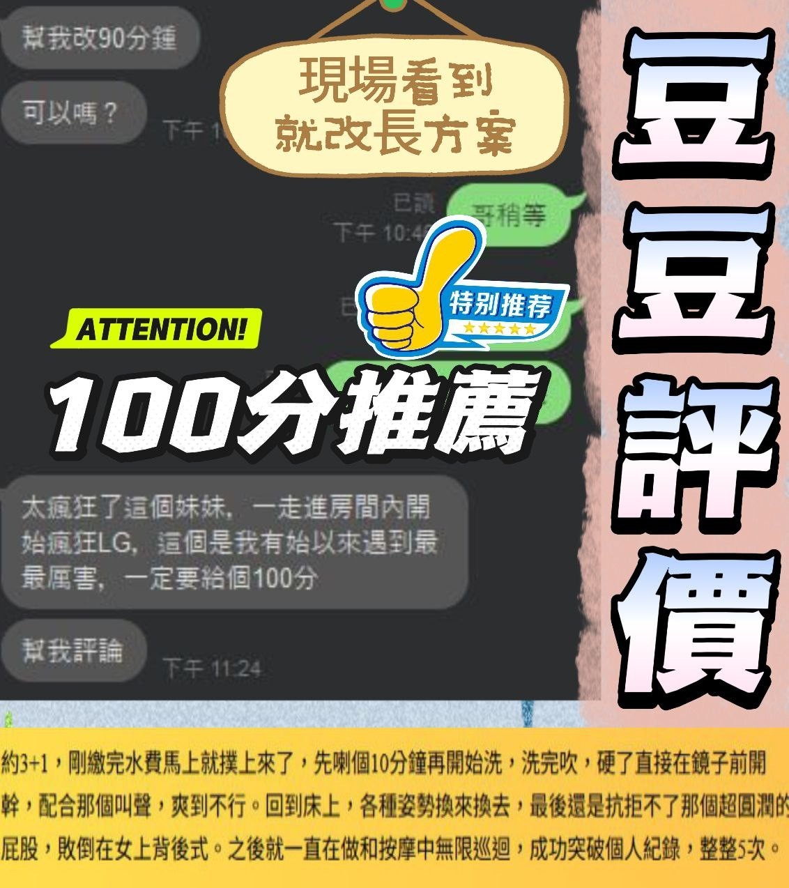 豆豆 (346416) - 圖片 6 - 馬來妹 台中 - 展示用 定點茶/外約/外送茶