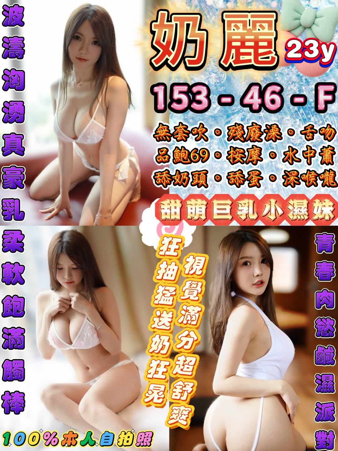 奶麗 (2zcu8pthwr) - 泰妹 台北，23歲，F罩杯 - 佛手茶
