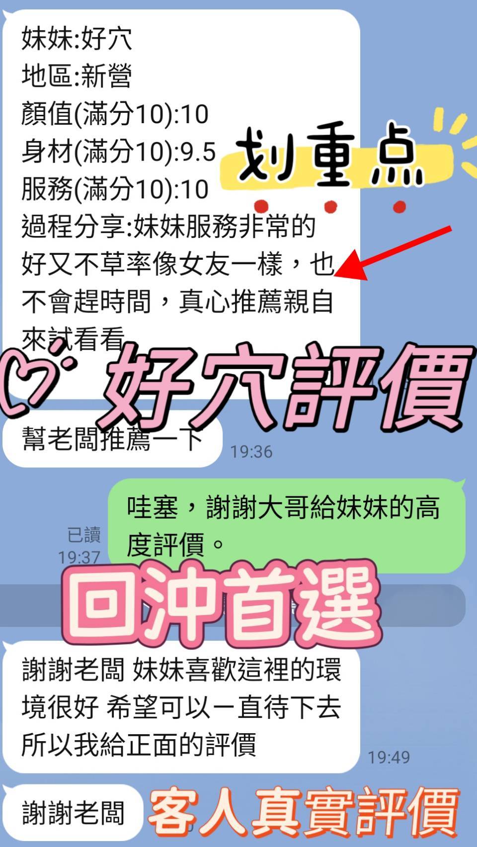好穴 (383539) - 圖片 3 - 馬來妹 台南 - 全省約會網
