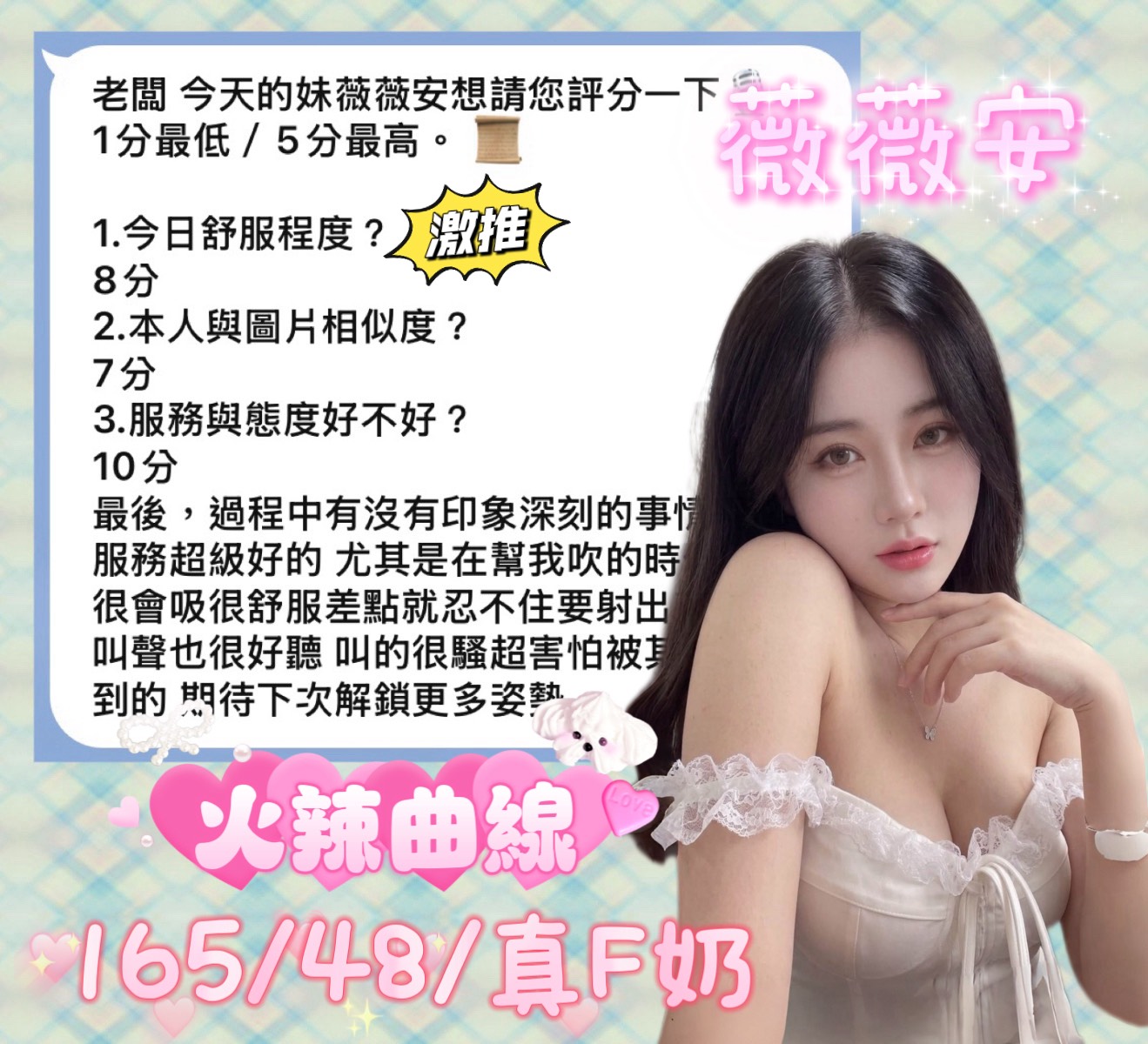 薇薇安 (GNHBWWXN9P) - 圖片 2 - 越南妹 台中 - 定點茶/外送茶~全省找茶御飲連鎖