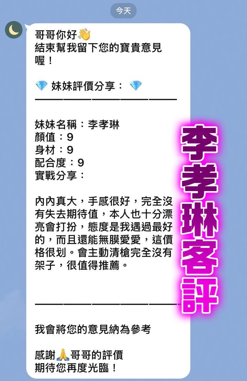 李孝琳 (K7FMF7R5CA) - 圖片 2 - 泰妹 桃園 - 💞天上人間Line:mia78044💞