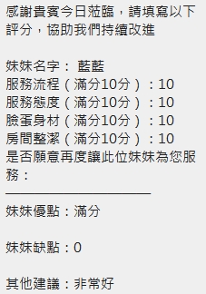藍藍 (8MRMYDSWKU) - 圖片 13 - 泰妹 新竹 - 湘湘