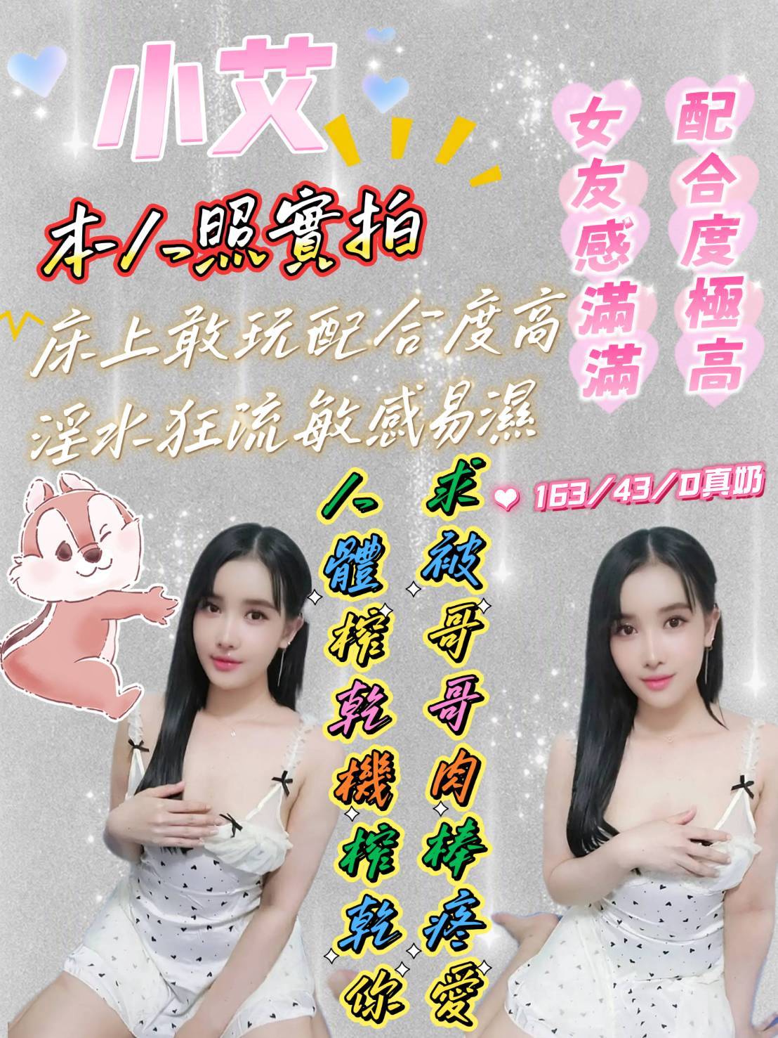 小艾