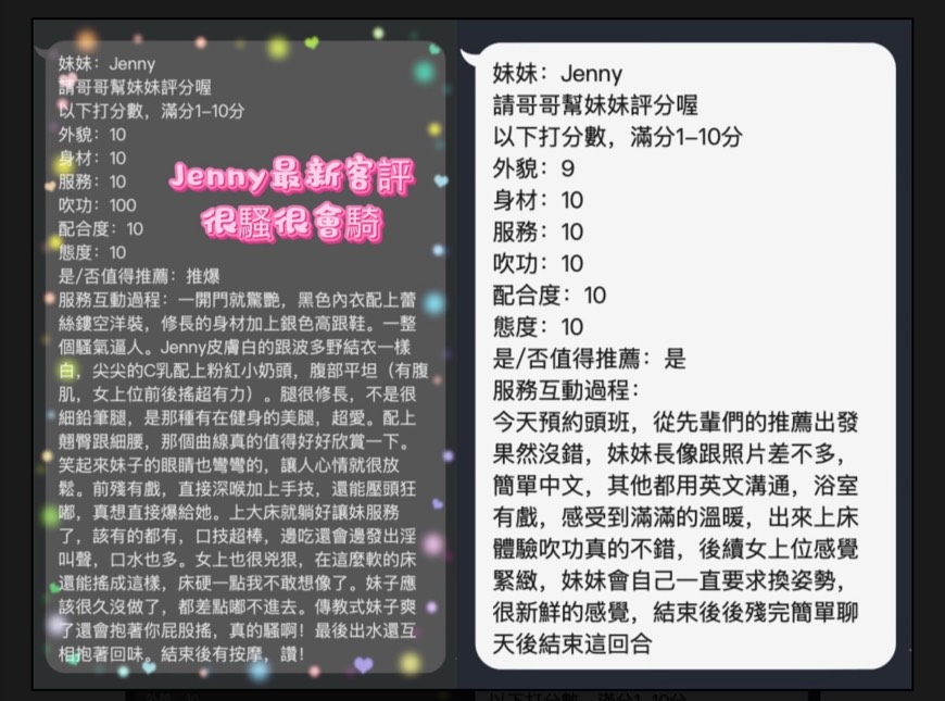 Jenny (DG2ZWBN9DW) - 圖片 3 - 泰妹 新竹 - 小雅全省定點外約