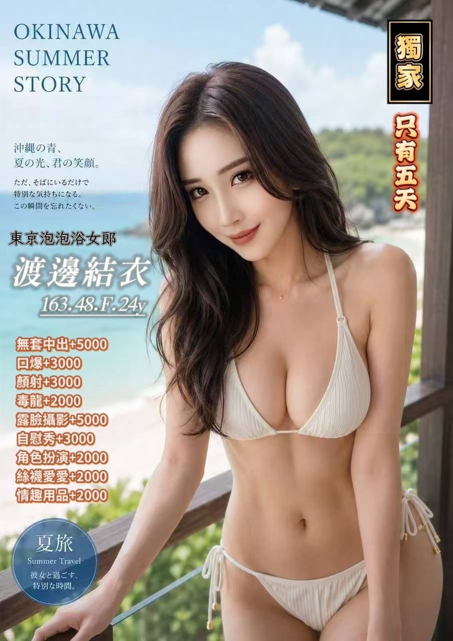 渡邊結衣 (JDQWXSQ4F4) - 圖片 1 - 日本妹 桃園 - 晨兒