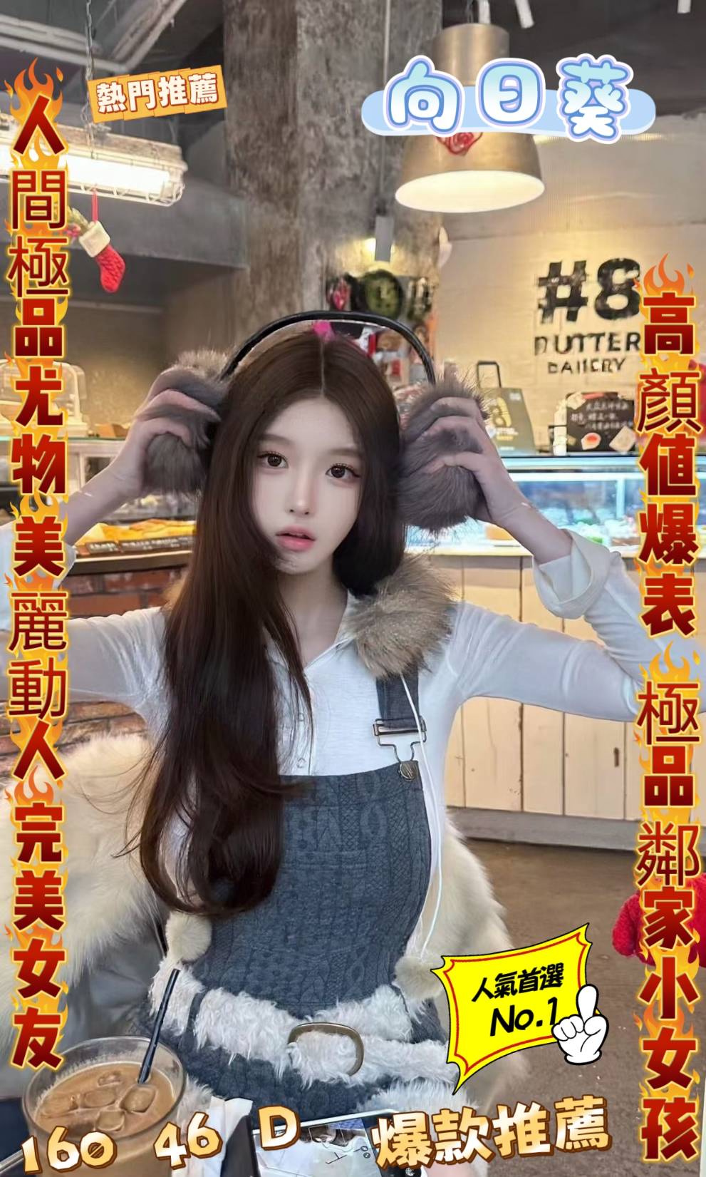 向日葵 (g3qxudcupr) - 台妹 台北，-歲，D罩杯 - 老鐵娛樂
