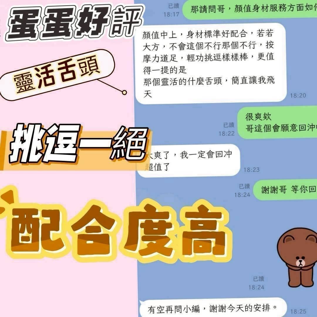 蛋蛋 (366098) - 圖片 2 - 台妹 苗栗 - 柚子工彷