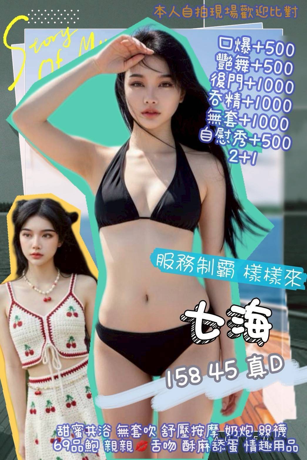 七海 (354796) - 圖片 1 - 泰妹 台北 - 輕鬆Go全台定點&外約