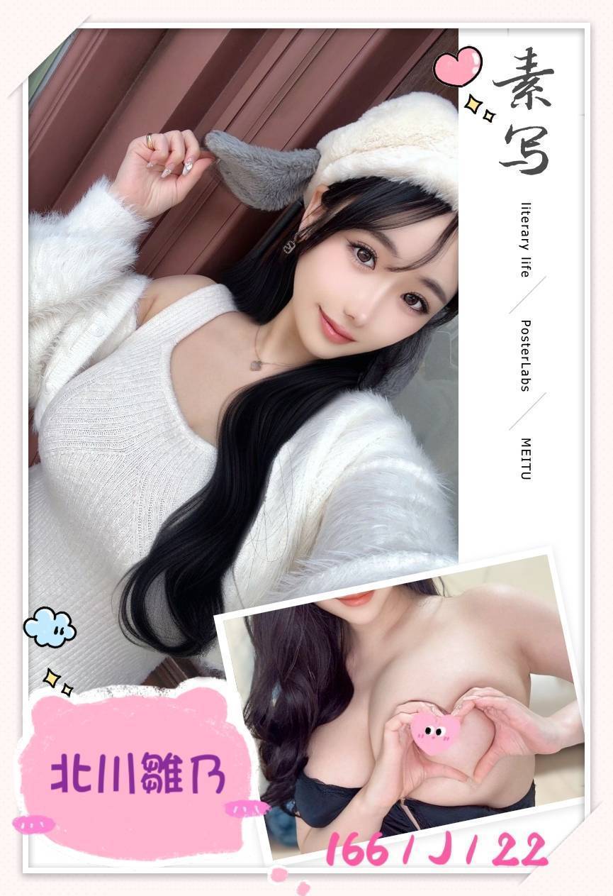 北川雛乃 (U2E2VGY2JD) - 圖片 5 - 日本妹 台北 - 銀狐教父