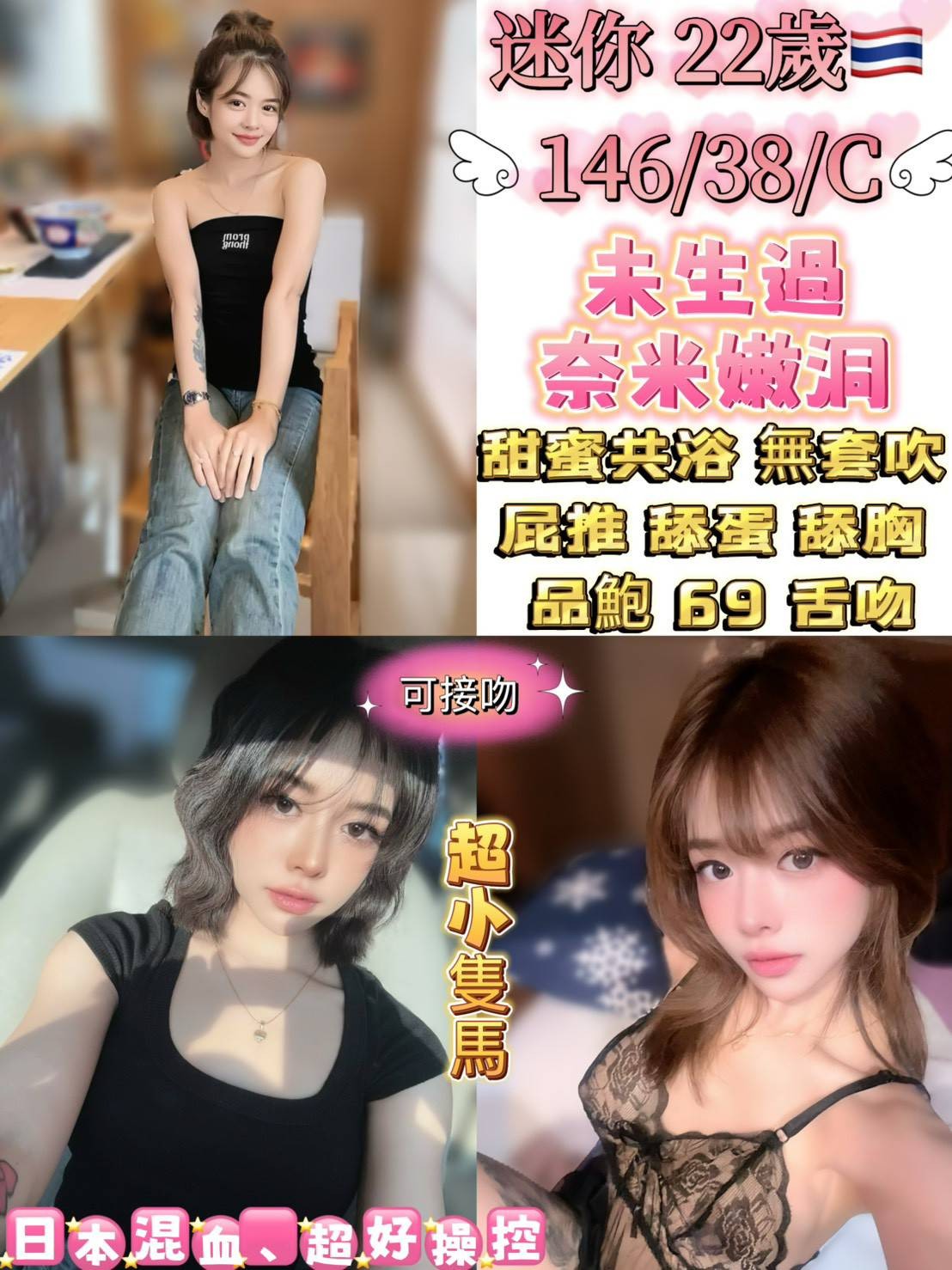 迷你 (391075) - 圖片 1 - 泰妹 台北 - 鳥頭牌