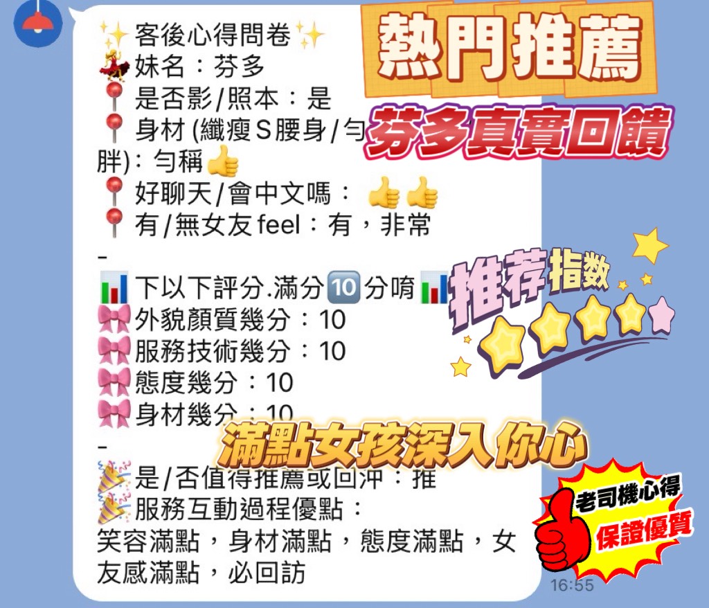 芬多 (395585) - 圖片 10 - 越南妹 新竹 - 全省ᵕ̈湯可嵐