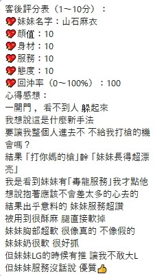 桃園區0山石麻衣 (362843) - 圖片 2 - 泰妹 桃園 - 婗婗專業定點