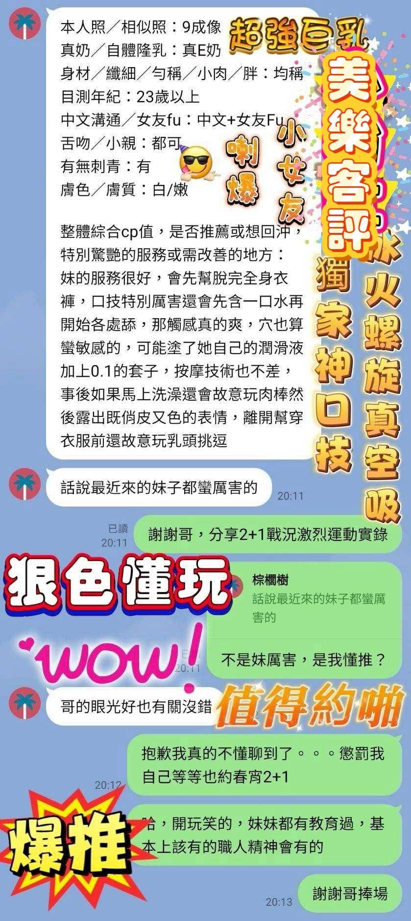 美樂 (HDFAN2BAVH) - 圖片 6 - 越南妹 台南 - 瑤瑤定點外送 日本AV女優外送好茶 日本定點外送好茶