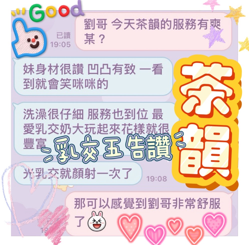 茶韻 (VWMKR535HQ) - 圖片 2 - 馬來妹 台中 - 全省定點外約🔞濕濕妹