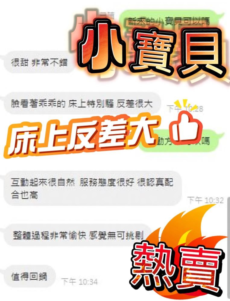 小寶貝 (C6YPJS4UZW) - 圖片 3 - 馬來妹 台中 - 進口小幫手♡ 賴: bj0978 ❤ 推薦好茶 值得信賴 ❤