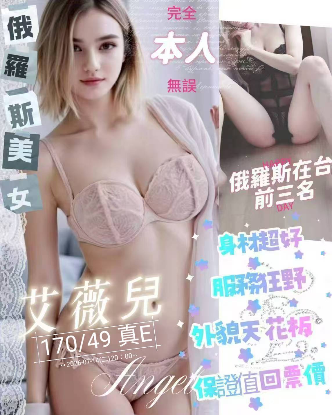 艾薇兒 (2vvbnragh4) - 金絲貓 台中，0歲，E罩杯 - 稱霸新竹!讓你出新手村不用當屠龍戰士，老師帶你過關斬將