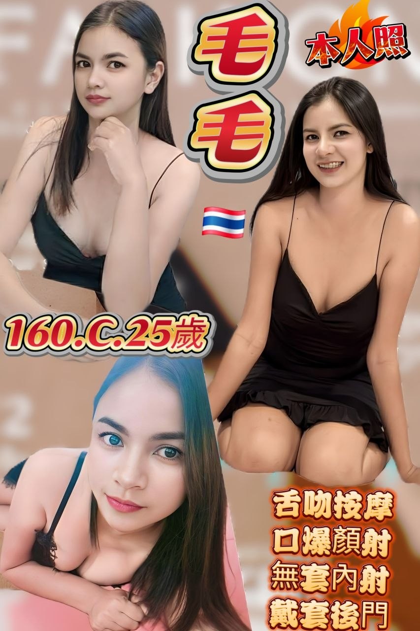 毛毛 (220264) - 圖片 1 - 泰妹 新北 - 茶魚飯後