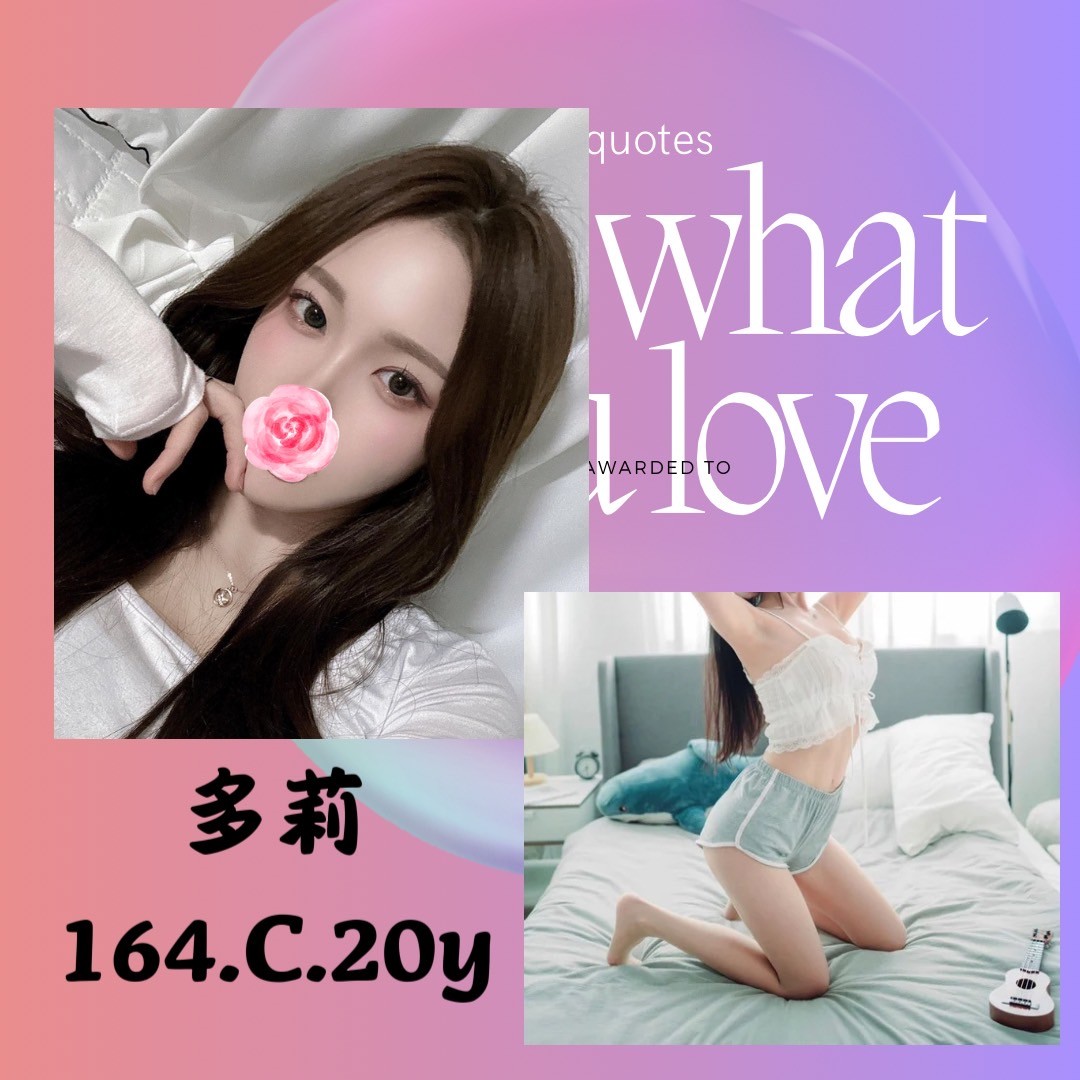 多莉 (265569) - 圖片 1 - 台妹 台北 - 輕鬆Go全台定點&外約