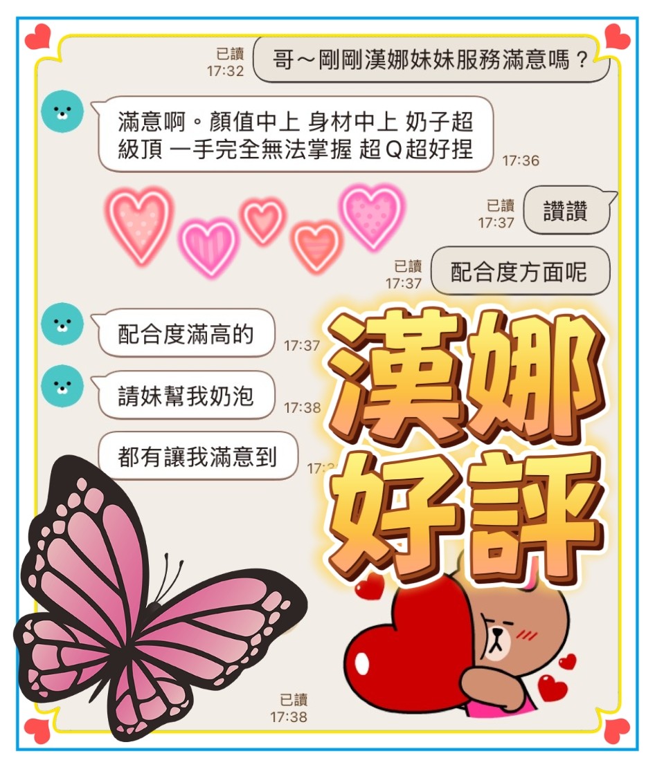 漢娜 (382678) - 圖片 5 - 馬來妹 台中 - 全省-外送/定點-訓練家