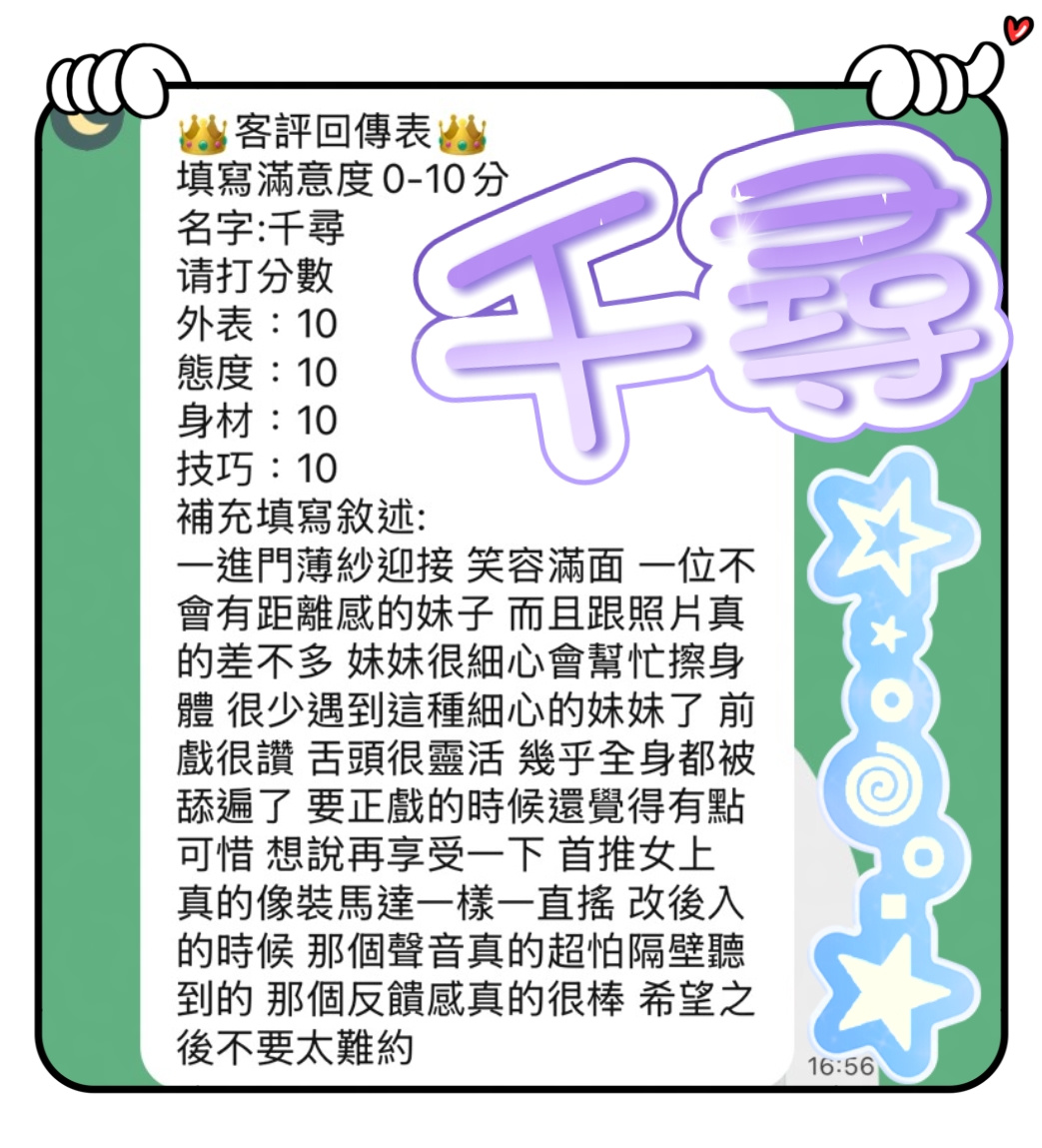 千尋 (CT5XMXQ9GE) - 圖片 4 - 馬來妹 台中 - admin
