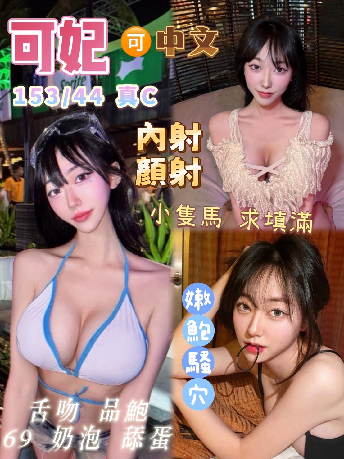 可妃