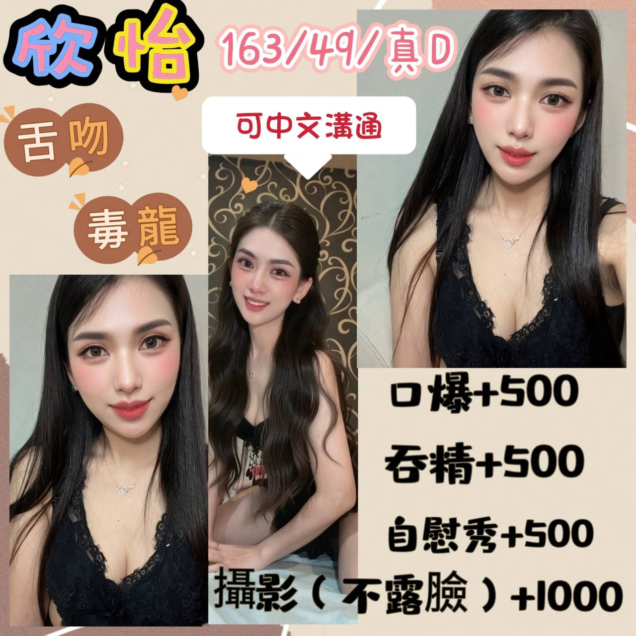 欣怡 (yugqfvu859) - 馬來妹 基隆，-歲，D罩杯 - 💞天上人間Line:mia78044💞