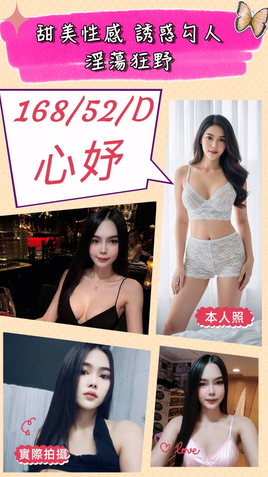 心妤 (9FWWVFDPG5) - 圖片 1 - 泰妹 苗栗 - 🍵禰豆子-🈺️在線時間⏰️12:00-02:00