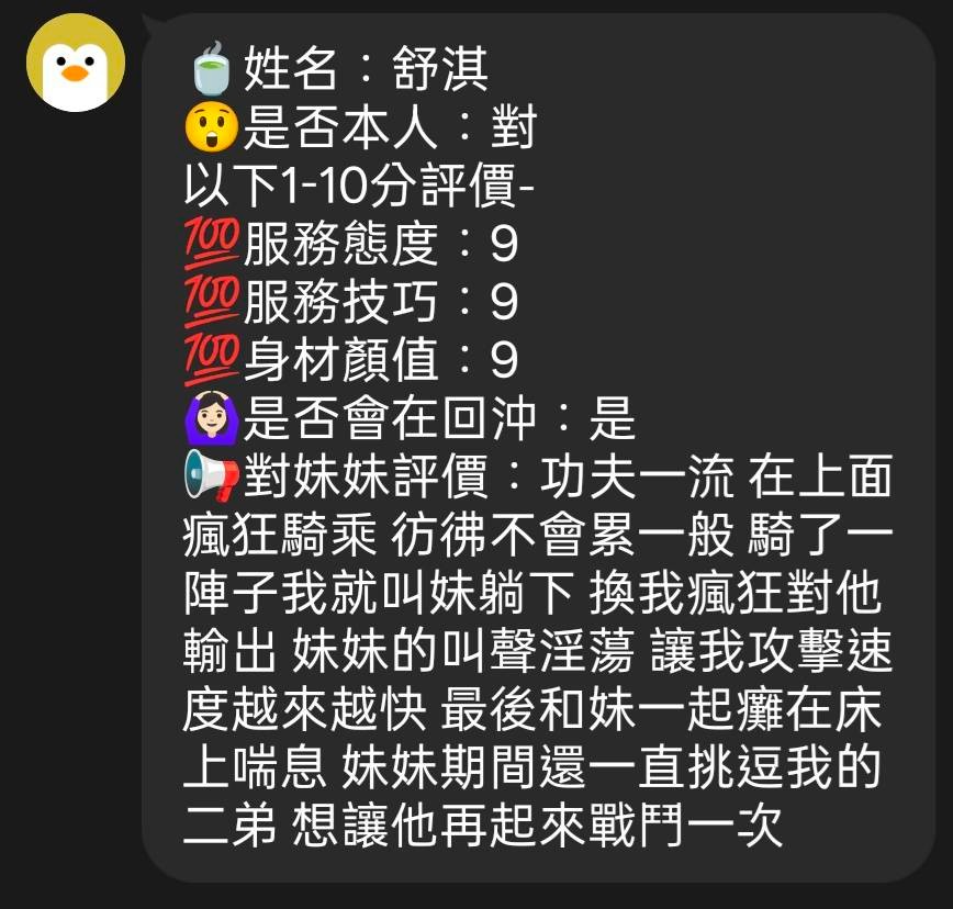 舒淇 (396336) - 圖片 3 - 馬來妹 新竹 - 愛約炮定點舒壓