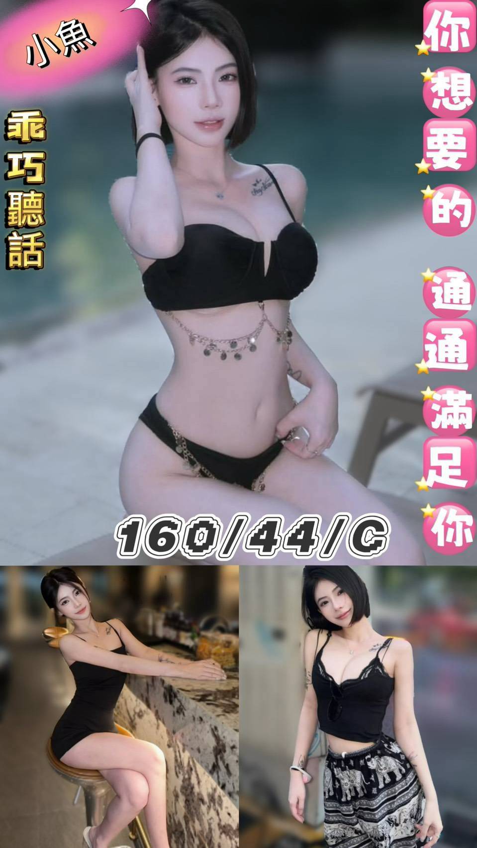 小魚