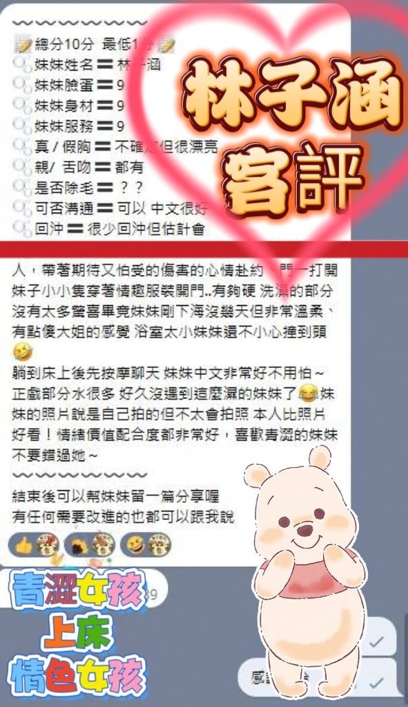 林子涵 (HJ87QRN76M) - 圖片 2 - 越南妹 高雄 - 🔞星黛露🔞限制級真人客服