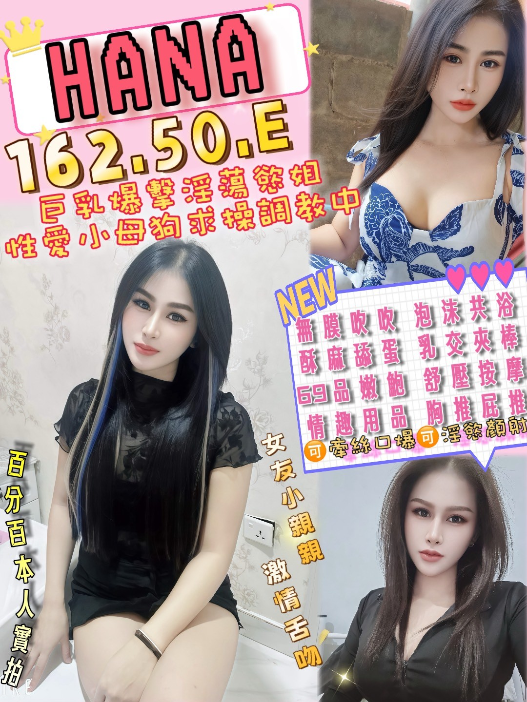 HaNa (YRUNKZGA3U) - 圖片 1 - 泰妹 桃園 - 貴緣全省娛樂