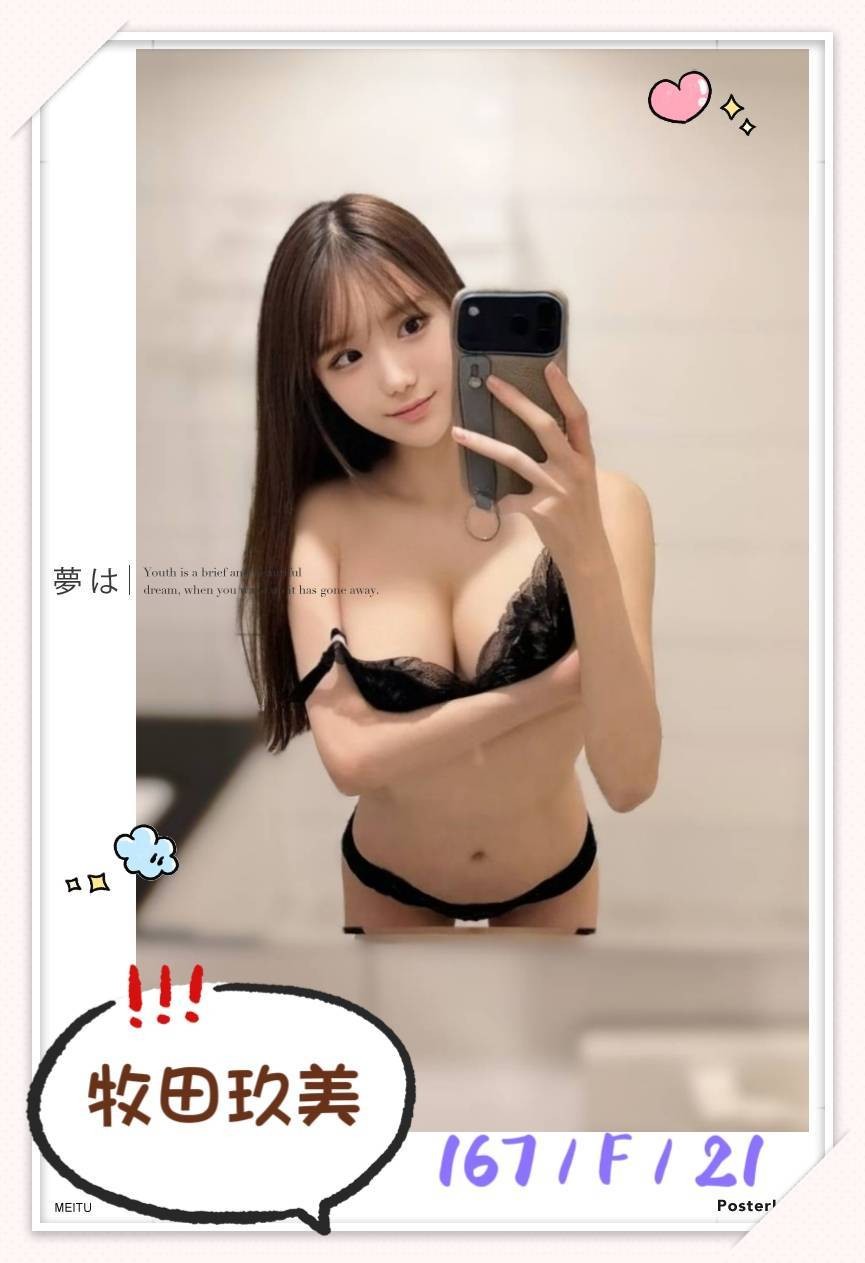 牧田玖美 (397666) - 圖片 6 - 日本妹 台北 - 銀狐教父