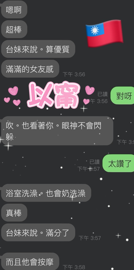 以甯 (P8PX35BKCB) - 圖片 2 - 台妹 雲林 - 希娜