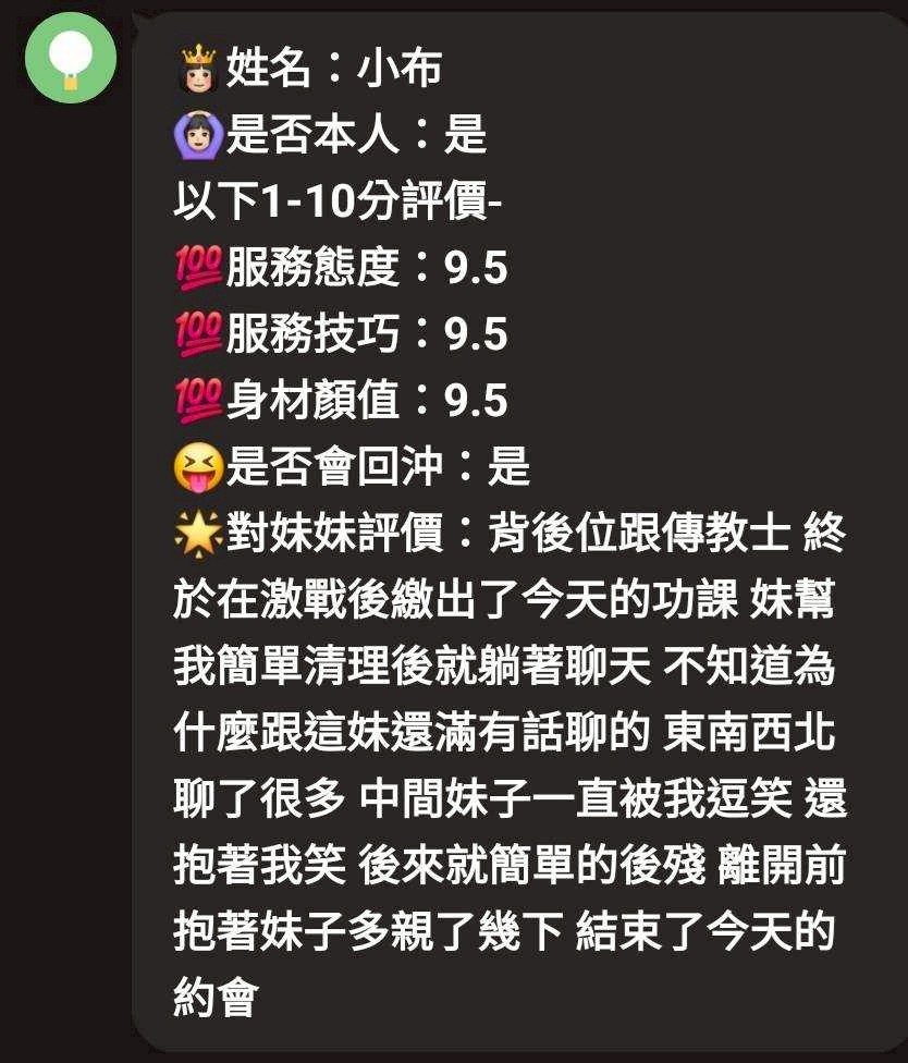 小布 (396848) - 圖片 7 - 馬來妹 新竹 - 展示用 定點茶/外約/外送茶