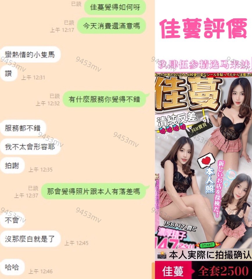 佳蔓 (369469) - 圖片 2 - 馬來妹 台中 - 💋台中9453💋定點含房💕LINE：9453mv