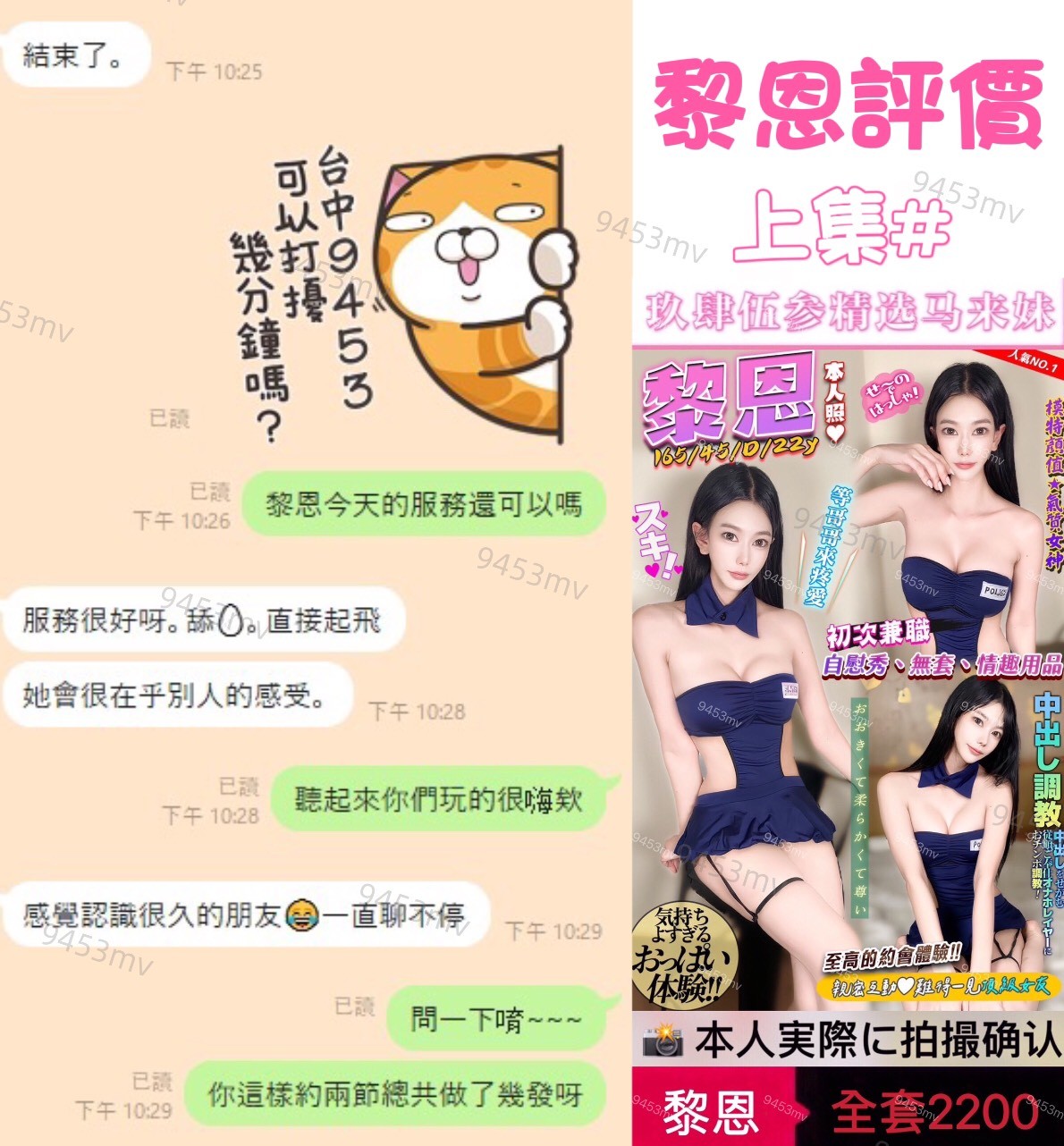 黎恩 (377162) - 圖片 3 - 馬來妹 台中 - 💋台中9453💋定點含房💕LINE：9453mv