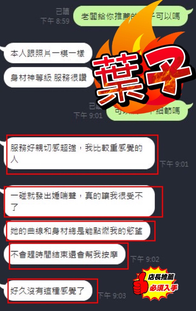 葉子 (JKCKXRD5JE) - 圖片 3 - 馬來妹 台中 - 全省娛樂導航員