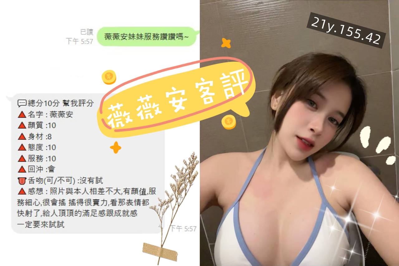 薇薇安 (MQGVN3QGCQ) - 圖片 2 - 泰妹 桃園 - 湘湘