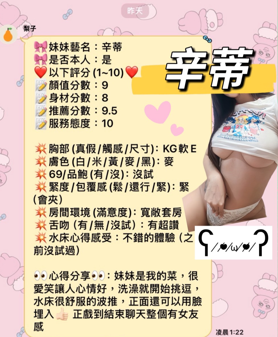 辛蒂 (392154) - 圖片 7 - 馬來妹 新竹 - 好男人娛樂導航