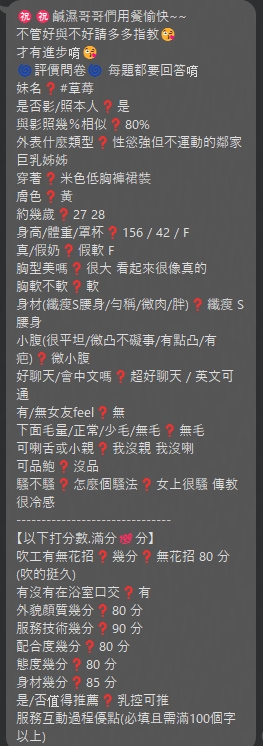 草莓 (Z36MQYN6EA) - 圖片 3 - 泰妹 台北 - 銀狐教父