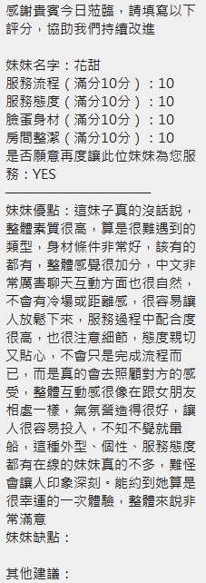 花甜 (TV3MUMSMDY) - 圖片 11 - 泰妹 新竹 - 小沙娛樂