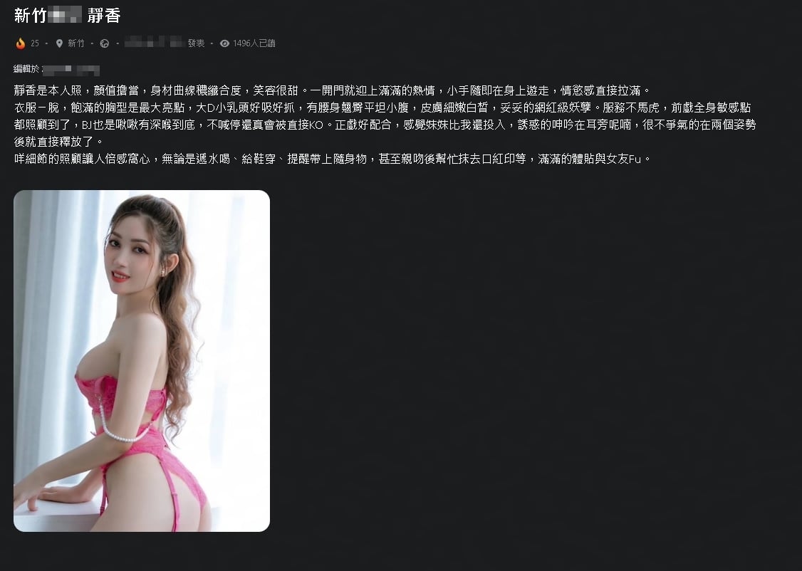 靜香 (323999) - 圖片 8 - 越南妹 新竹 - 太舒適 芭達雅 涵涵 小酒窩 瑜瑜
