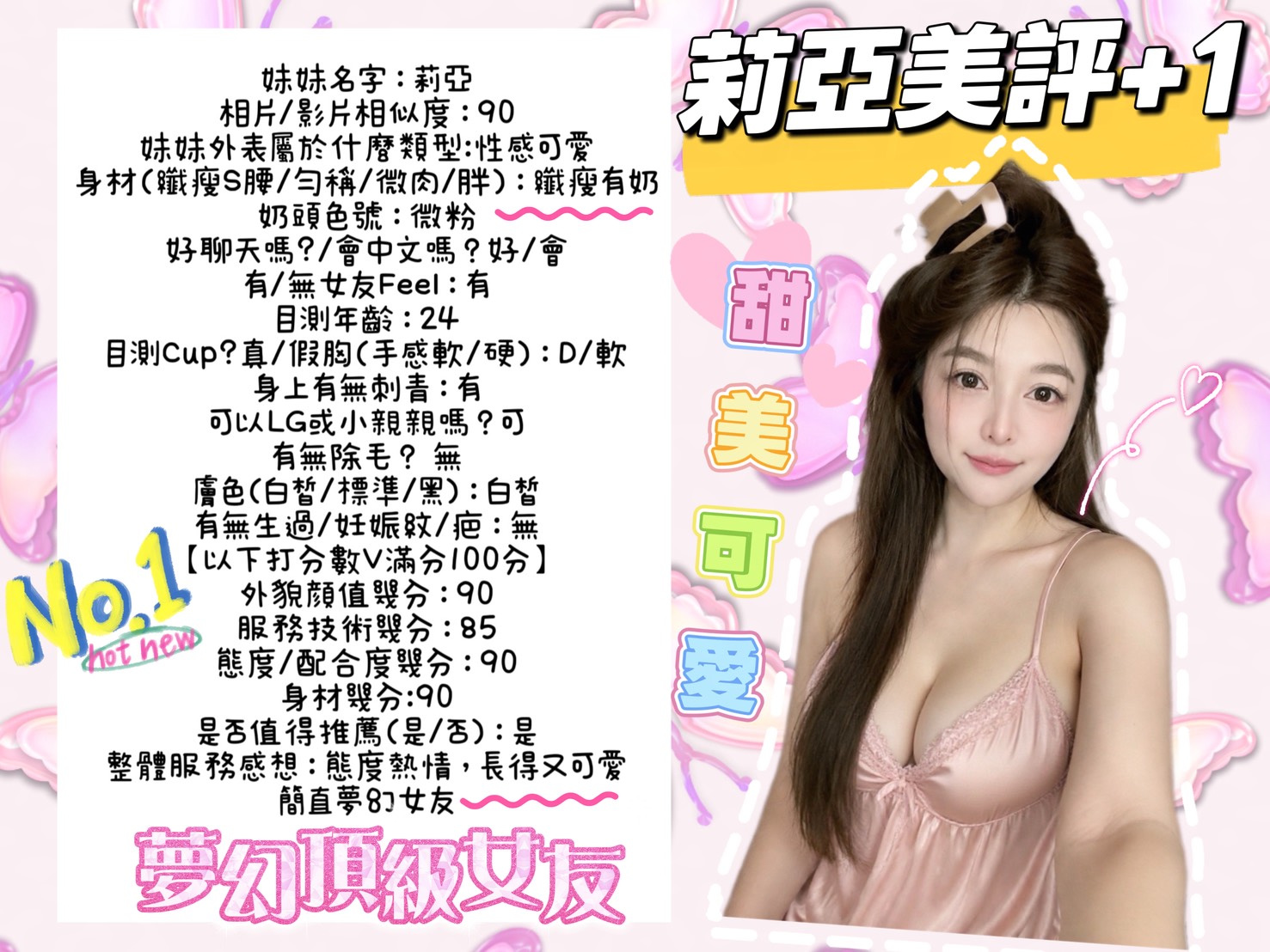 莉亞 (9JTQDS9FAK) - 圖片 2 - 馬來妹 台南 - 優質茶站